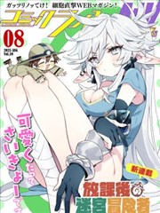 星环旅人 漫画