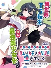 重力迷宫 漫画