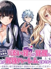 暗河长明 漫画